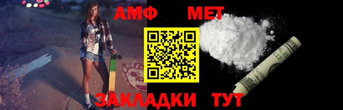 Амфетамин  АМФ  Вход с VPN  Отрадное  Amphetamine Розовый 