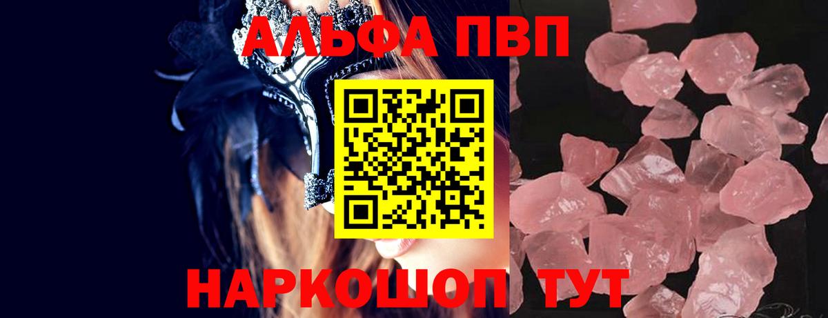 где найти наркотики  Alpha PVP СК  Отрадное  Alfa_PVP VHQ  Вход с VPN  A PVP крисы CK 
