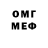 Меф мука Denysko Games