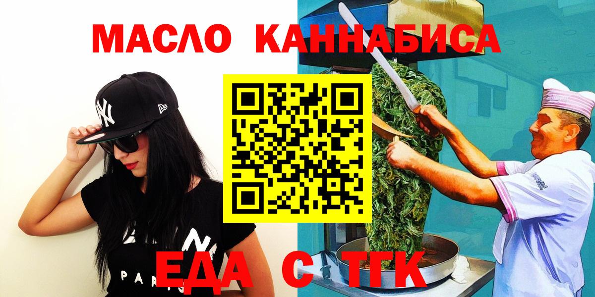 Canna-Cookies конопля  Вход с VPN  Отрадное 