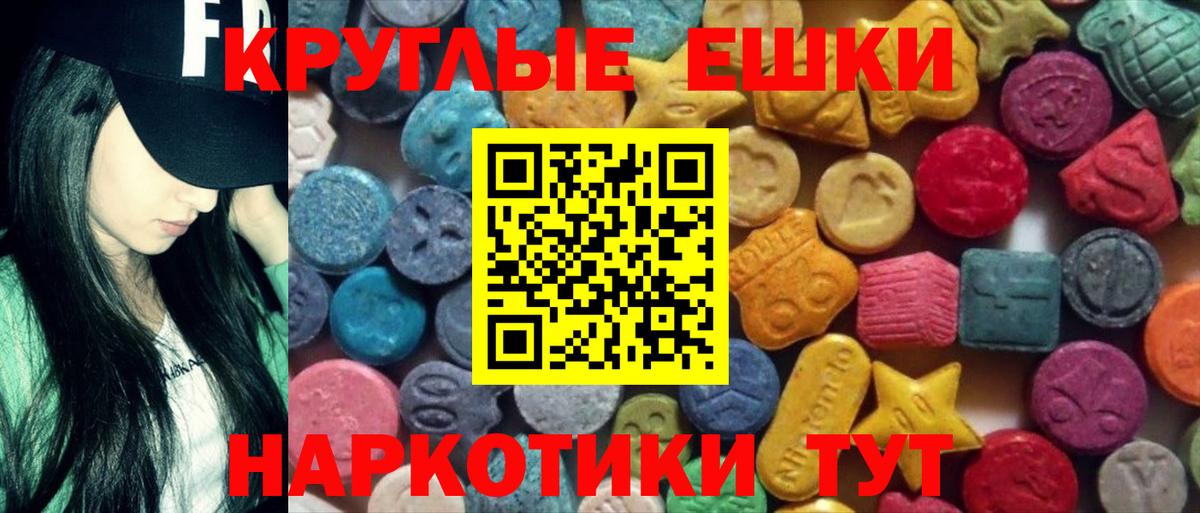 Ecstasy 300 mg  ЭКСТАЗИ 280мг  Вход с VPN  Ecstasy  Отрадное 