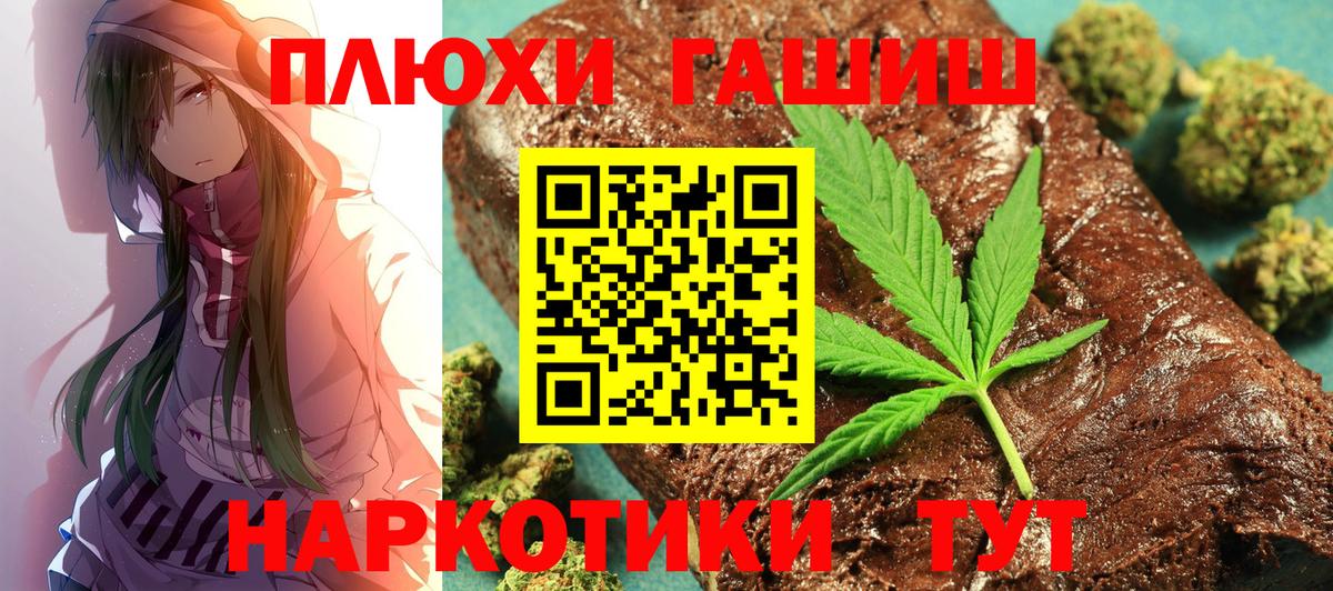 ГАШ  Гашиш хэш  Гашиш ice o lator  Вход с VPN  Отрадное 