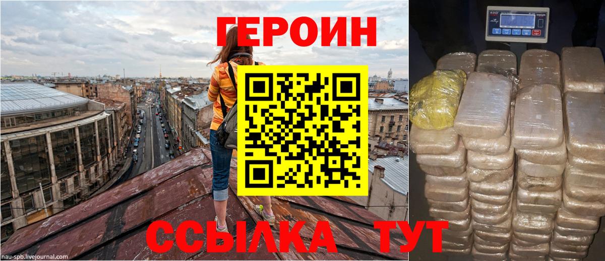 Отрадное  ГЕРОИН Афган  Героин  Вход с VPN 
