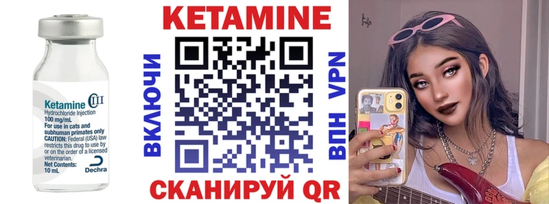 Кетамин VHQ  закладки  Отрадное 
