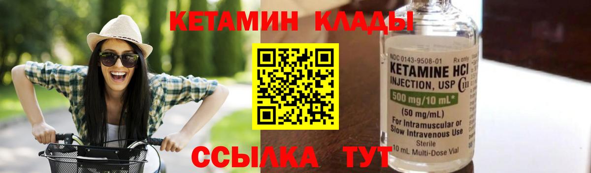 Кетамин VHQ Отрадное