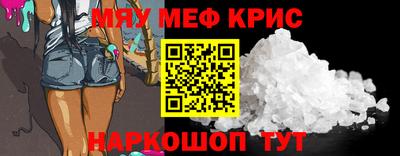 меф VHQ Шахты
