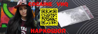 меф VHQ Шахты