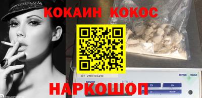 кокс Шебекино