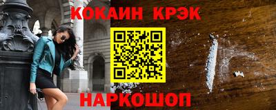 кокс Шебекино