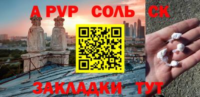 сатива Шелехов