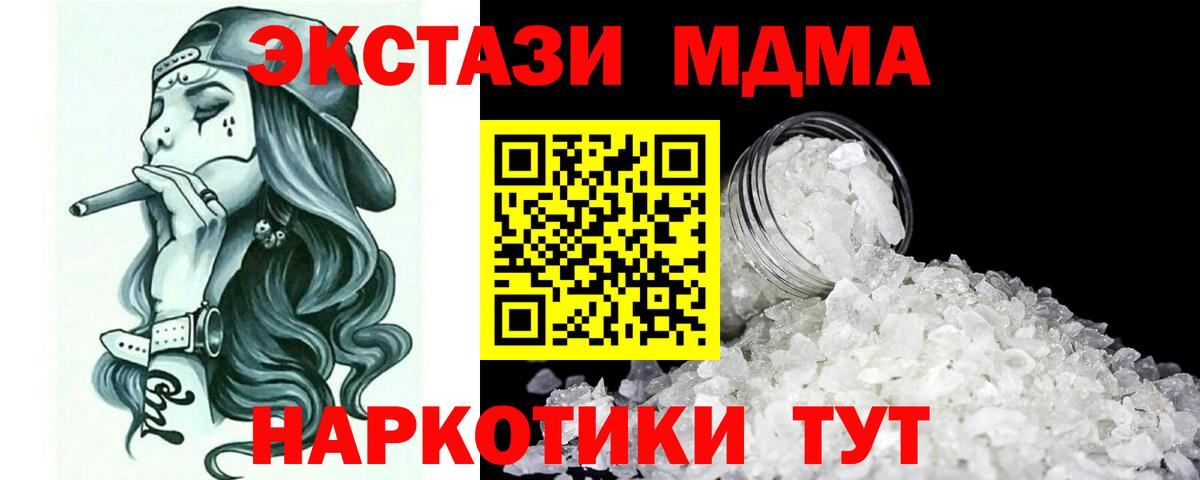 Отрадное  MDMA VHQ  Вход с VPN 