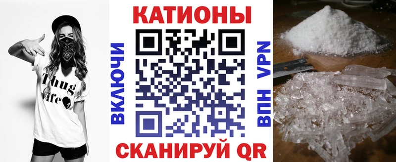 МЯУ-МЯУ мука купить закладку Отрадное