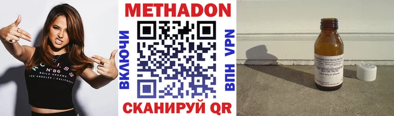 купить наркотик  Отрадное  Метадон белоснежный 