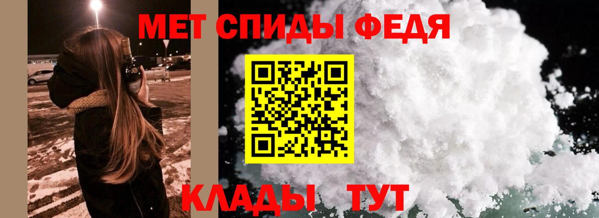 Отрадное  МЕТАМФЕТАМИН  Первитин Декстрометамфетамин 99.9%  Вход с VPN  Первитин Декстрометамфетамин 99.9% 