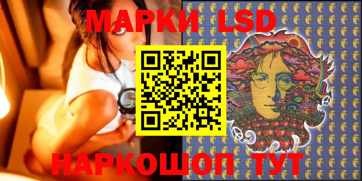 Марки 25I-NBOMe 1,5мг  Марки 25I-NBOMe 1,5мг  Вход с VPN  Марки NBOMe  Отрадное 