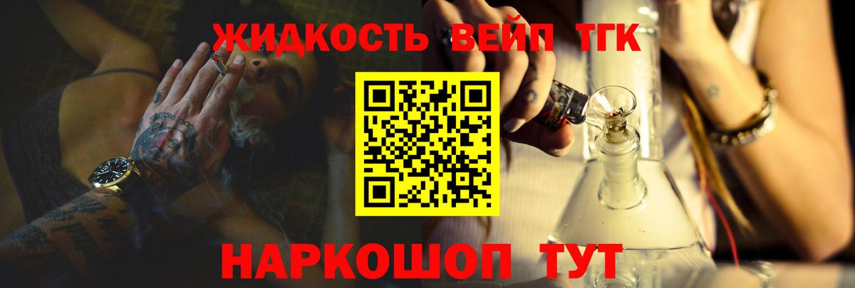Отрадное  Дистиллят ТГК Wax  Вход с VPN  ТГК вейп 