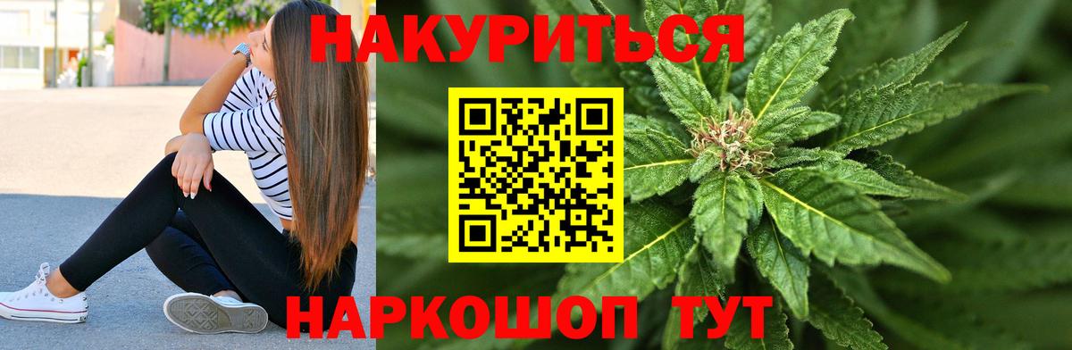 Отрадное  МАРИХУАНА план  Бошки Шишки AK-47  Вход с VPN  Марихуана MAZAR  Конопля Bruce Banner 